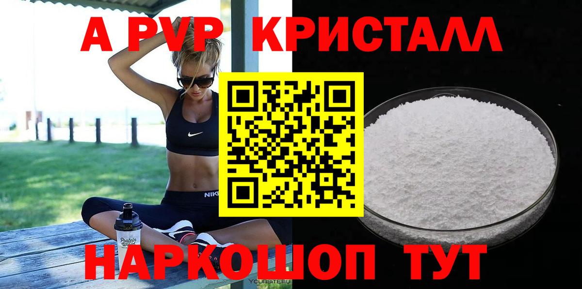 Альфа ПВП  Alpha PVP крисы CK  Вход с VPN  Альфа ПВП мука  Полысаево 