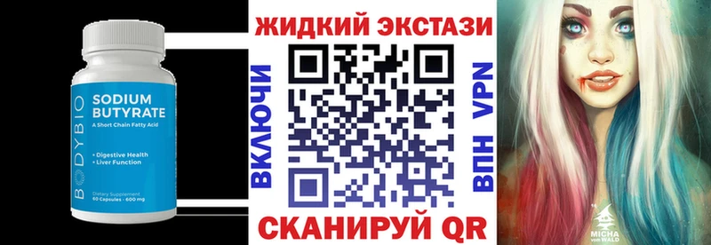БУТИРАТ вода  купить наркоту  Полысаево 