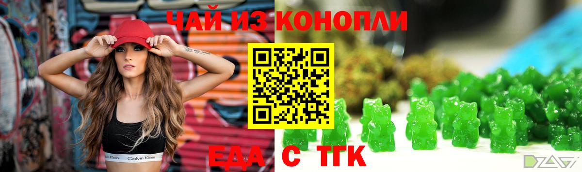 Полысаево  Canna-Cookies конопля  Вход с VPN 