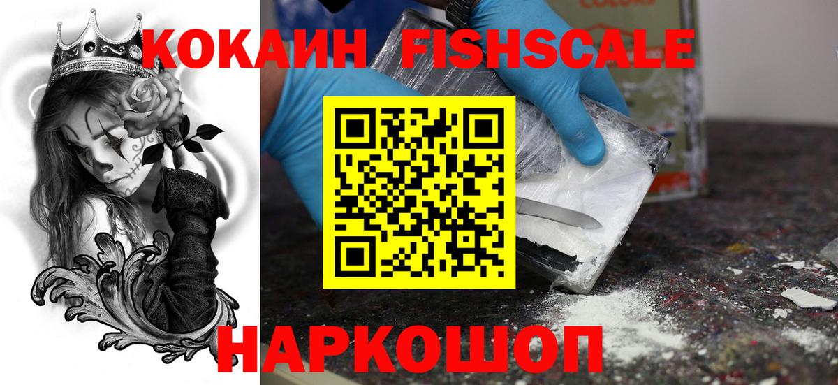 Кокаин  Вход с VPN  Полысаево  Cocaine 98% 