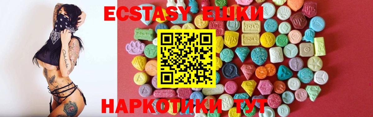 Ecstasy Дубай Полысаево
