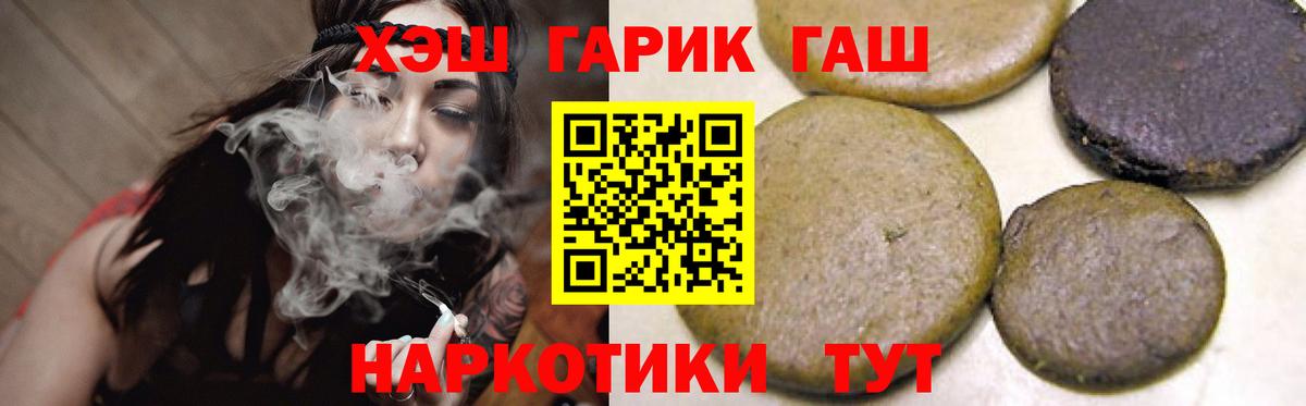 Гашиш Cannabis Полысаево