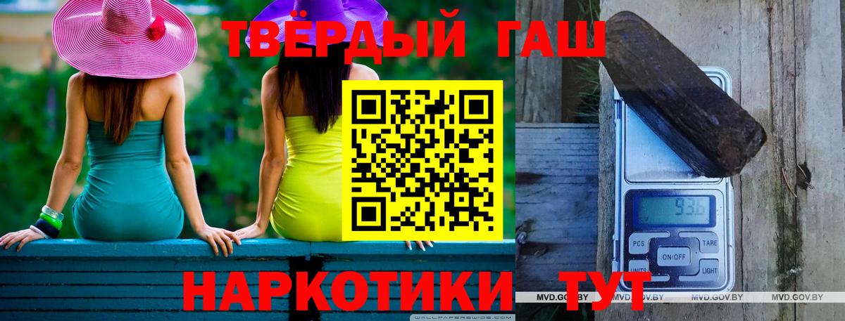 ГАШ  Гашиш Ice-O-Lator  Вход с VPN  Полысаево  ГАШ ice o lator 