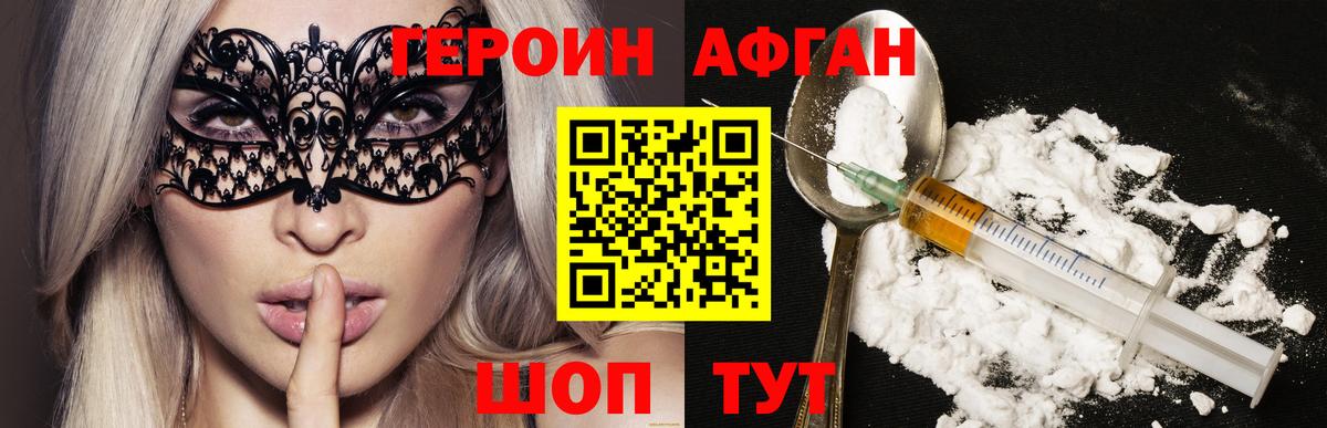 ГЕРОИН гречка Полысаево