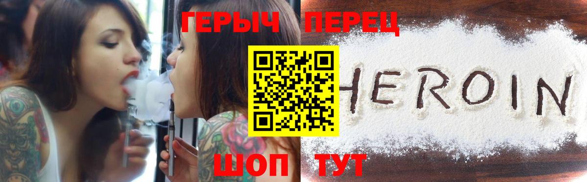 ГЕРОИН  Вход с VPN  Полысаево  ГЕРОИН VHQ 