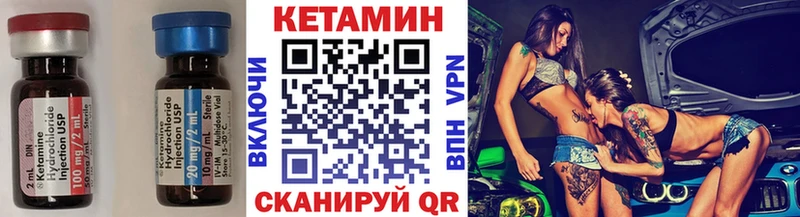 Кетамин ketamine  Полысаево 