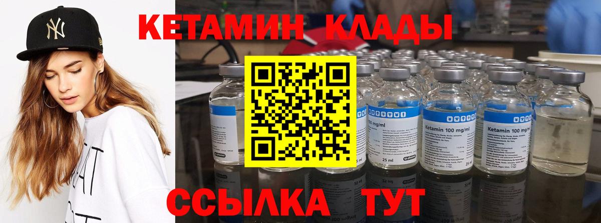КЕТАМИН ketamine  КЕТАМИН ketamine  Вход с VPN  Полысаево 