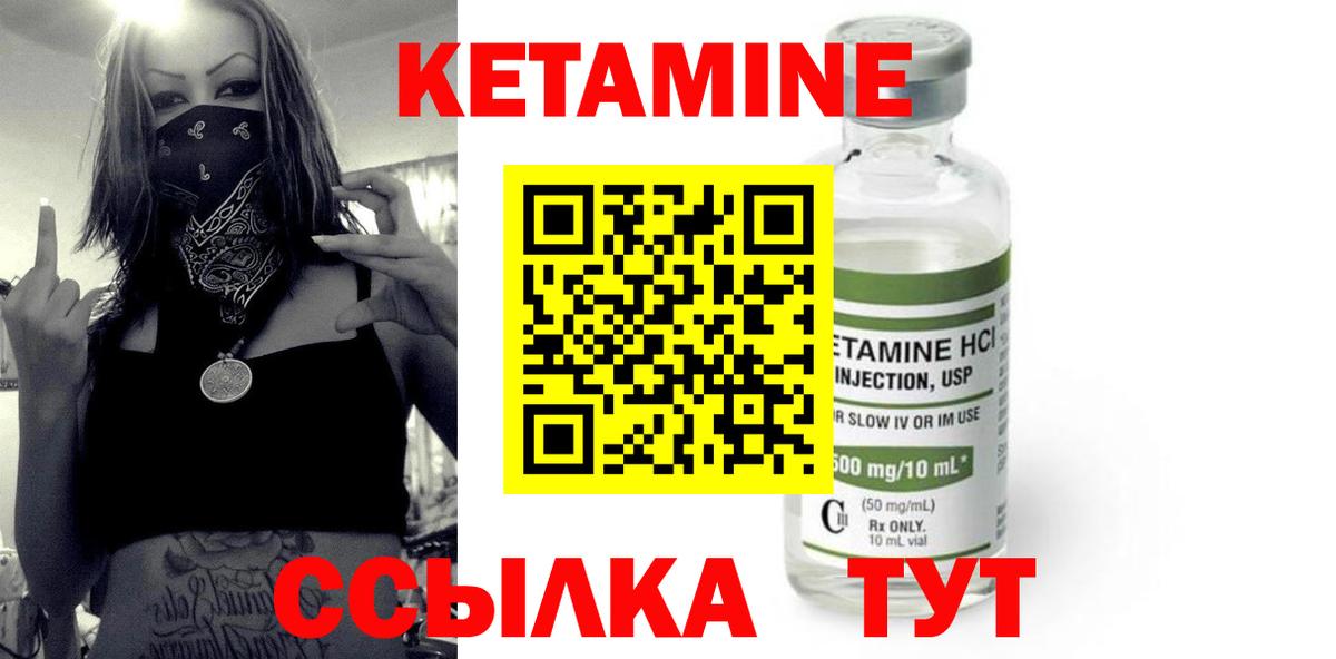 КЕТАМИН ketamine Полысаево