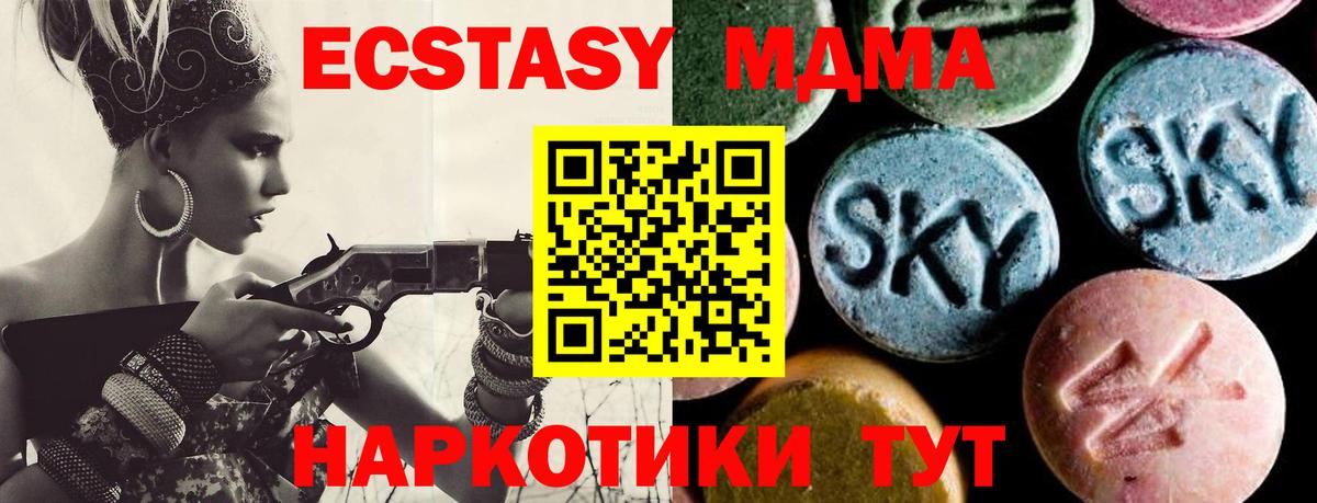 MDMA VHQ Полысаево