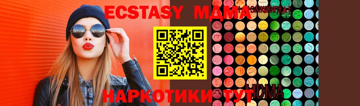 Полысаево  МДМА кристаллы  MDMA  МДМА Molly  Вход с VPN 