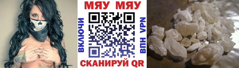 МЯУ-МЯУ 4 MMC  Полысаево 