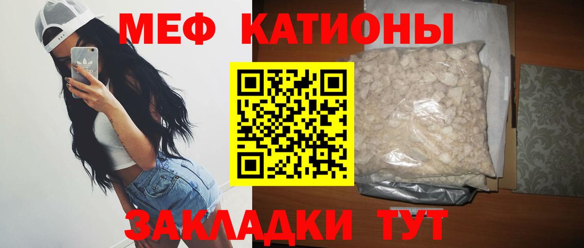 МЕФ мука  Вход с VPN  МЕФ  Полысаево 