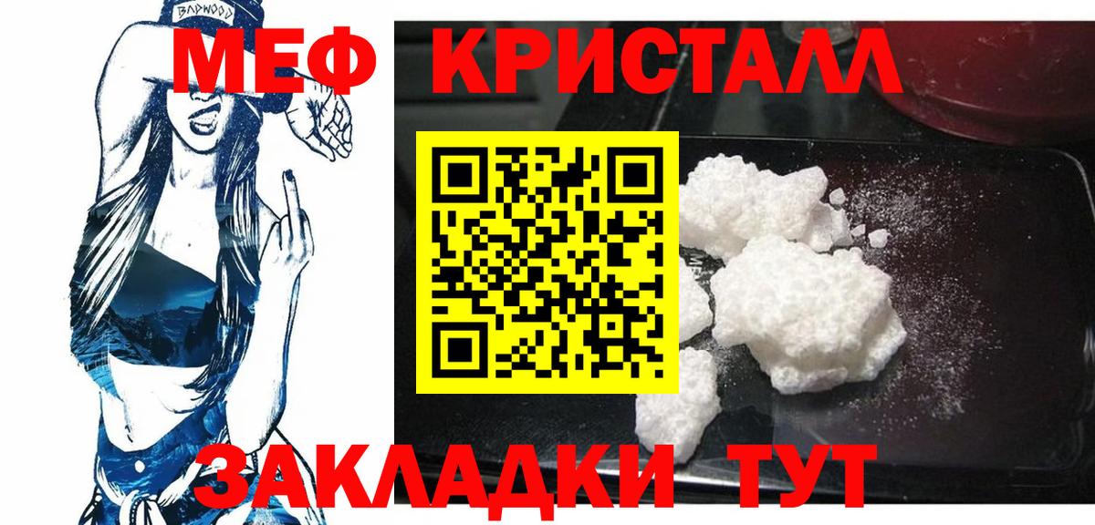 Меф мяу мяу Полысаево