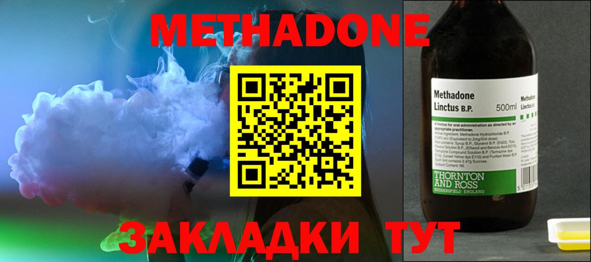 Метадон мёд  Вход с VPN    ТОР  Полысаево 