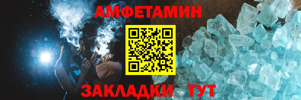 Полысаево  МЕТАМФЕТАМИН витя  Вход с VPN 