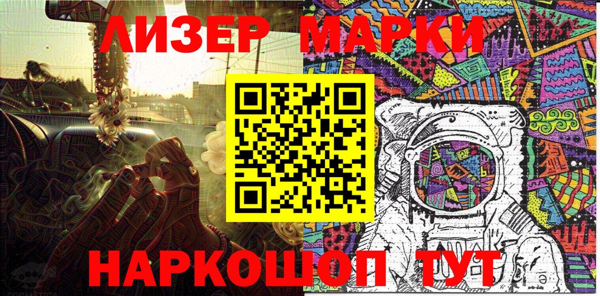 Марки NBOMe 1500мкг  Вход с VPN  Полысаево  Марки NBOMe 1500мкг 