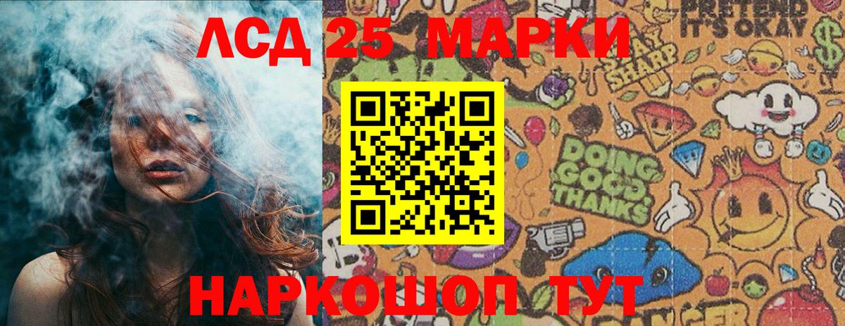 Наркотические марки 1500мкг Полысаево