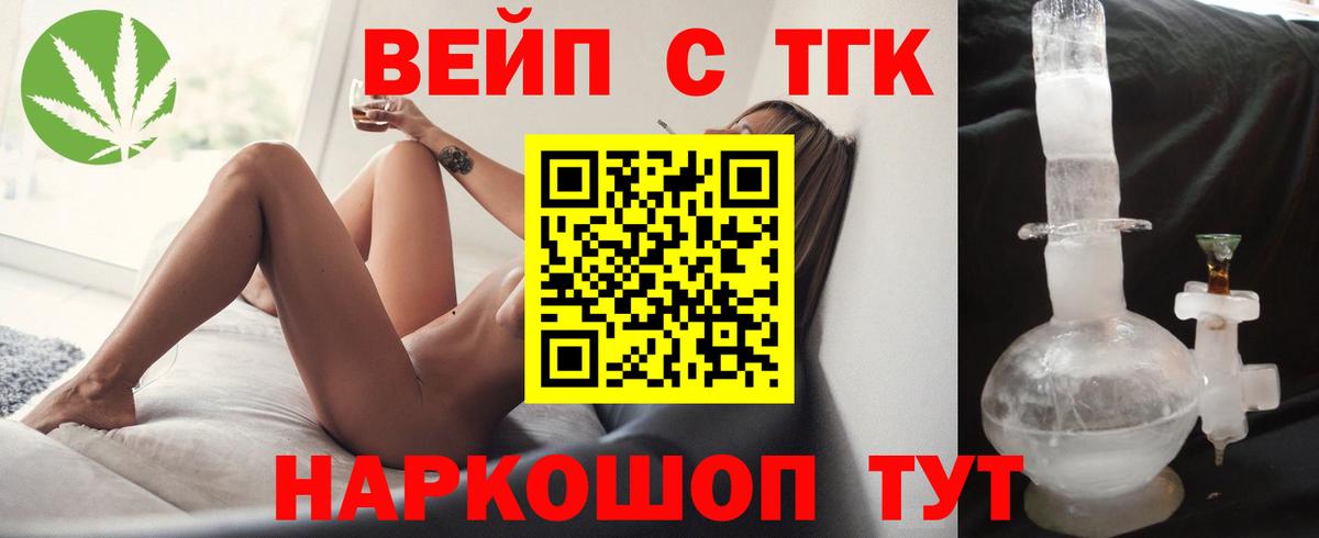 Дистиллят ТГК Wax  Вход с VPN  как найти   Дистиллят ТГК концентрат  Полысаево 